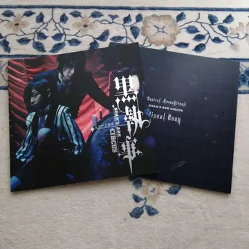 블랙 시커 비주얼 북 팜플렛 2권 세트 뮤지컬 서커스