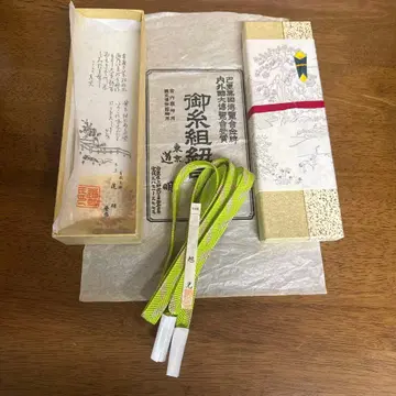 유식 조 도묘 오비지메 사사나미구 아사히카 오비지메 미사용 새상품