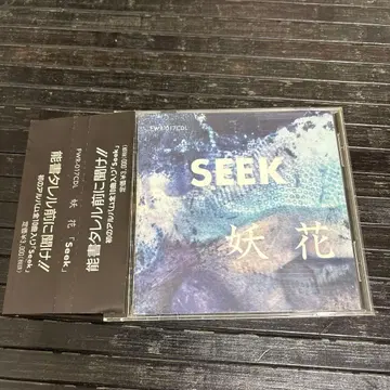 [ 중고 ] 요정꽃 앨범 [ SEEK ] CD 스티커 포함