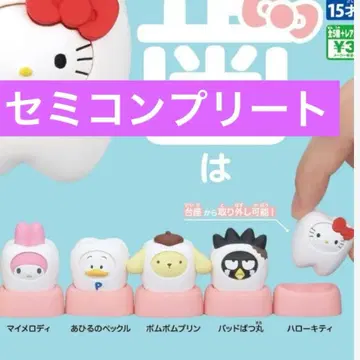 산리오 캐릭터즈 모두 함께 되자! 치아 키티 가챠 세미 컴프