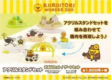 KIIROITORI WONDER ZOO 아크릴 스탠드 세트