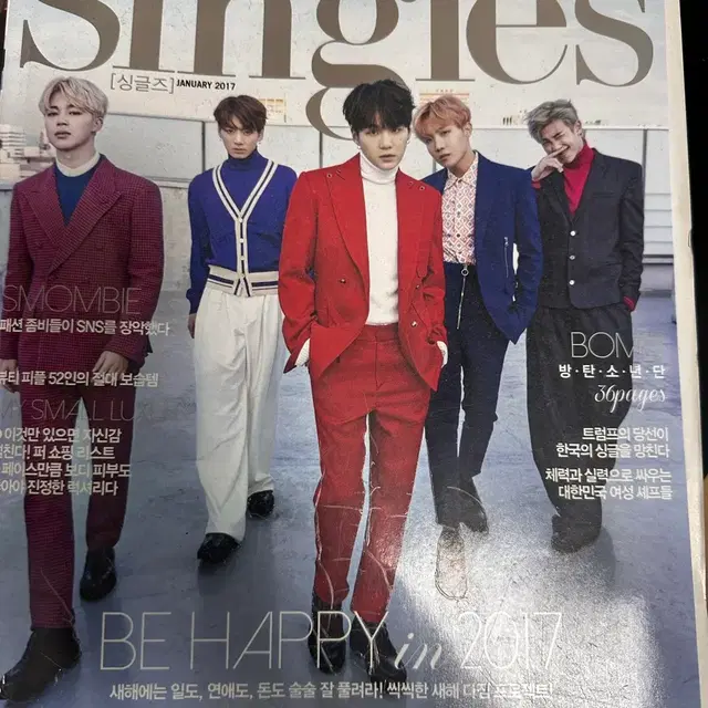 싱글즈 2017년 1월호 (방탄소년단) 잡지