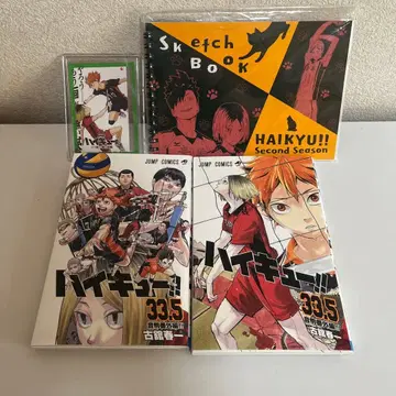 하이큐 특전 세트