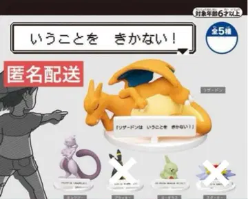 포켓몬 말을 안 들어! 가챠 피규어