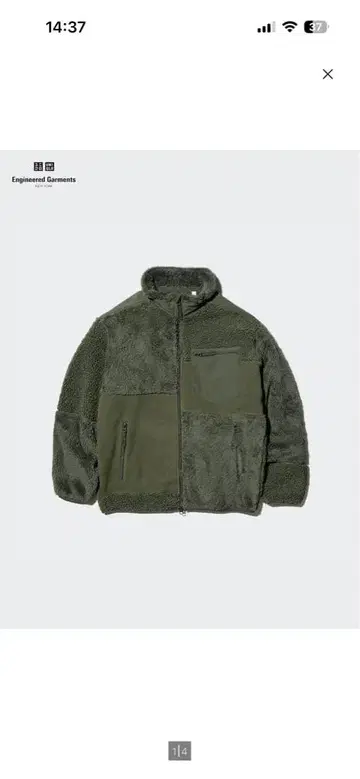 UNIQLO x 엔지니어드 가먼츠 콤비네이션 플리스 자켓