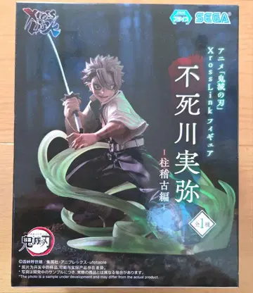 귀멸의 칼날 시나즈가와 사네미 XrossLink 피규어