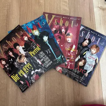 Vshot 1~4호 음악 잡지 비주얼계