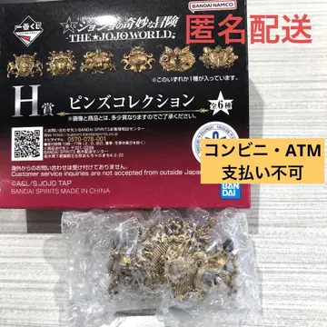 죠죠 월드 제일복권 H상 핀즈 컬렉션 일부