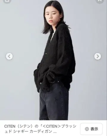 CITEN 브러쉬드 샤기 가디건 블랙 L 사이즈