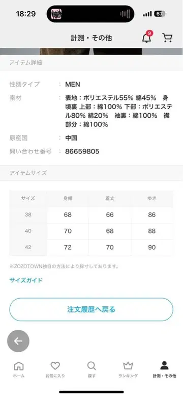 별주 BORROWDALE INSULATION
