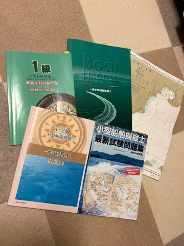 소형 선박 면허 1급 참고서와 해도 작도용구 로프 세트