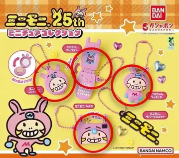 미니모니. 25th 미니어처 컬렉션 4개 세트