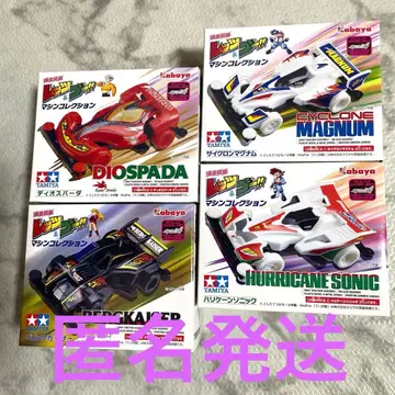 렛츠&고 폭주 형제 머신 컬렉션 카바야 풀 컴프 4종 세트