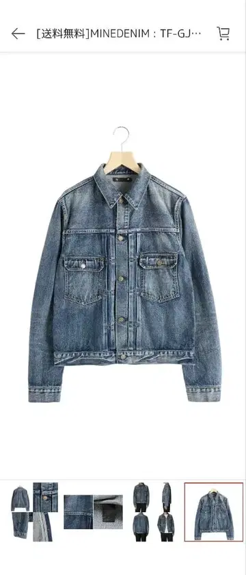MINEDENIM 블루 데님 자켓