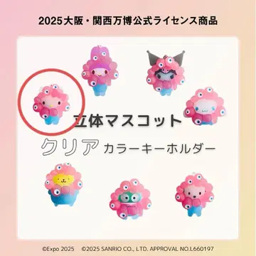 나리키리 입체 마스코트 클리어 컬러 키링 헬로키티