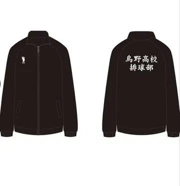 하이큐 10주년 공식 카라스노 고교 저지 L 사이즈