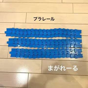 프라레일 구불구불 레일 3개 세트 파랑