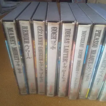 현대 세계 미술 전집 카와데 쇼보 1~12권 세트