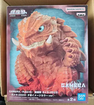 GAMERA -Rebirth- 석양 이미지 컬러 ver.