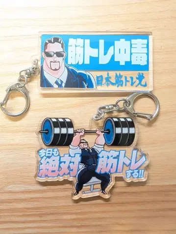 테스트스테론 키링