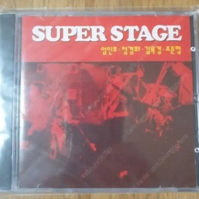 CD 슈퍼스테이지 미개봉 앨범