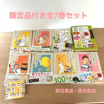 [한정품 포함] 개와 고양이 둘 다 키우면 매일 즐거워 전 7권 세트