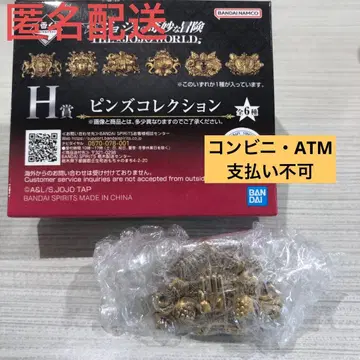 죠죠 월드 제일복권 H상 핀즈 컬렉션 3부