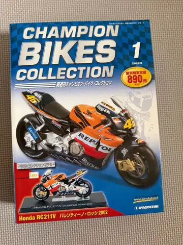 CHAMPION BIKES COLLECTION 1 Honda RC211V