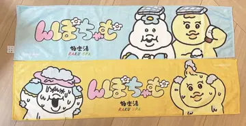 극락탕 머플러 타월 키미마로