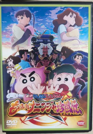 영화 짱구는 못말려(크레용 신짱) DVD 2장 세트