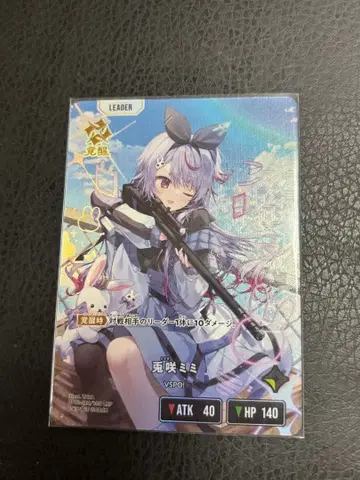 토사키 미미 LRP 크로스타