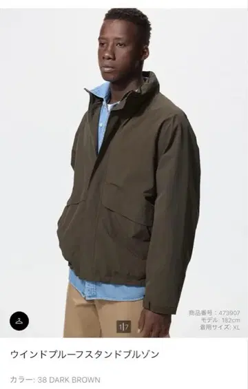 [특가] 윈드프루프 스탠드 블루종 다크 브라운