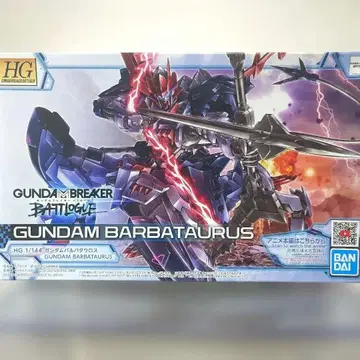 새상품 미조립 HG 1/144 건담 바르바타우로스 건담 프라모델