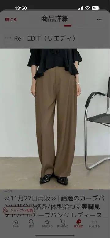 리디 커브 팬츠 (모카 브라운) MC