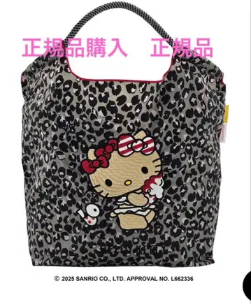 볼&체인 키티 콜라보 레오파드 무늬 그레이