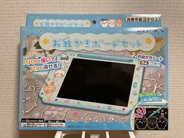 치이카와 (먼작귀) 그림 그리기 보드 세트