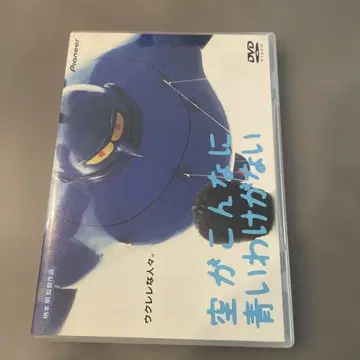 하늘이 이렇게 파랄 리 없어('93 오피스 시로우즈/산토리)