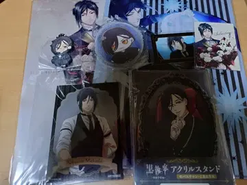 흑집사 세바스찬 묶음 판매