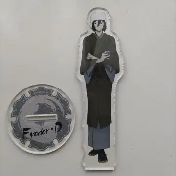 문호 스트레이독스 도스토옙스키 아크릴 스탠드 첫날의 해