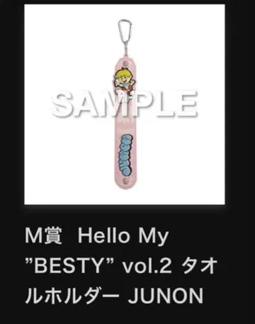 BE:FIRST 온라인 복권 타월 홀더 덤 포함 [ Junon ]