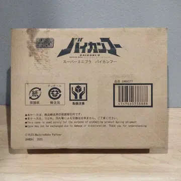 1227 미개봉 SMP 슈퍼 미니프라 바이칸푸