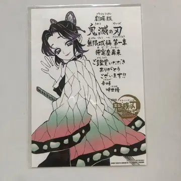 귀멸의 칼날 입장 혜택 한정판 엽서