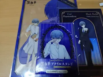 흑집사 시엘 묶음 판매