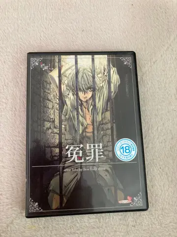 억울한 죄 컴퓨터 게임 BL PC