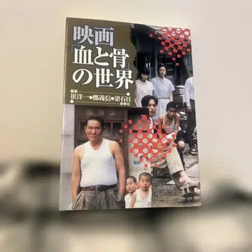 영화 [ 피와 뼈 ] 의 세계