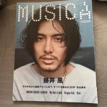 MUSICA 2022년 5월호 후지이 카제