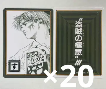 Hunter x Hunter 도적의 극의 카르타 20장 세트