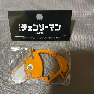 체인소 맨 카라비너 포치타 키링 극장판 레제편