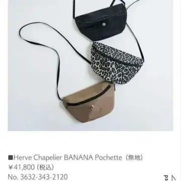 에르베샤 펠리에 그린 라벨 릴랙싱 바나나 미니백 미사용