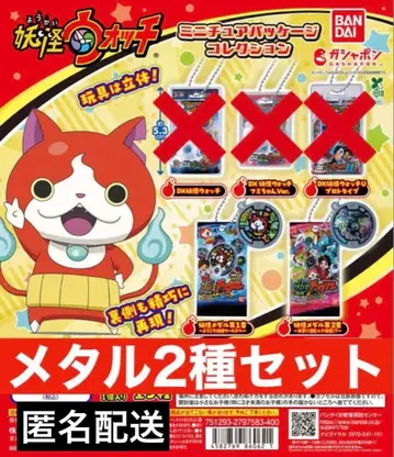 요괴워치 미니어처 패키지 컬렉션 메달 2개 세트